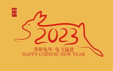 洛陽市洛南奇龍木材制品廠新年賀詞