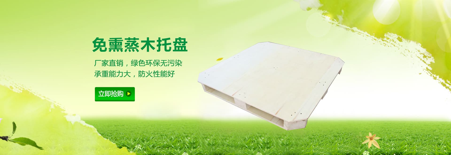 洛陽(yáng)木托盤(pán)|洛陽(yáng)出口木托盤(pán)-洛陽(yáng)洛南奇龍木材