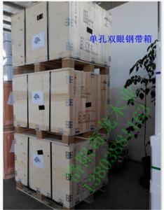 單孔雙眼鋼帶箱
